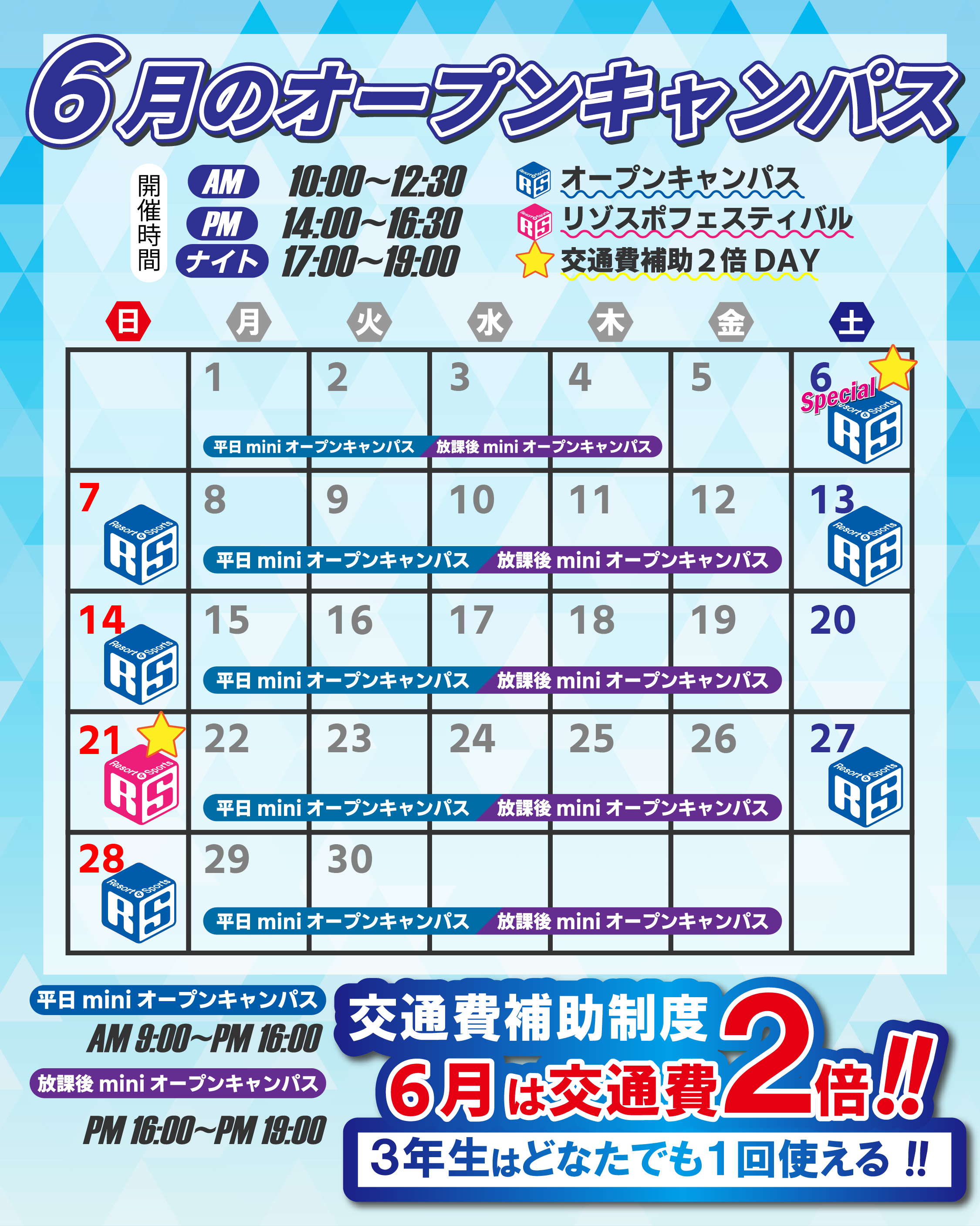６月イベントカレンダー_アートボード 1 1.png