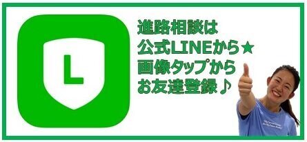 LINE登録画像.jpg