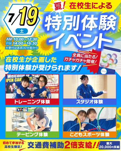 top_OR25_Event_0719.png