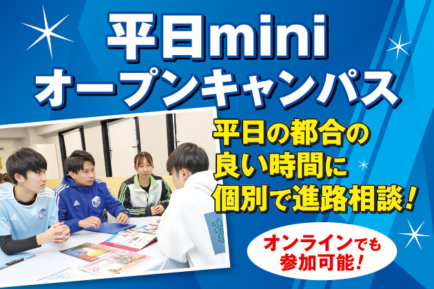 大阪リゾート スポーツ専門学校 スポーツトレーナー インストラクターの専門学校