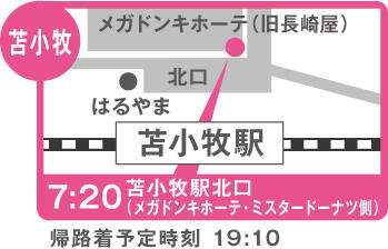 集合場所の地図