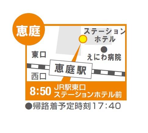 地図:【L5/29、6/26】恵庭(JR駅東口ステーションホテル前)