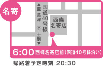 集合場所の地図