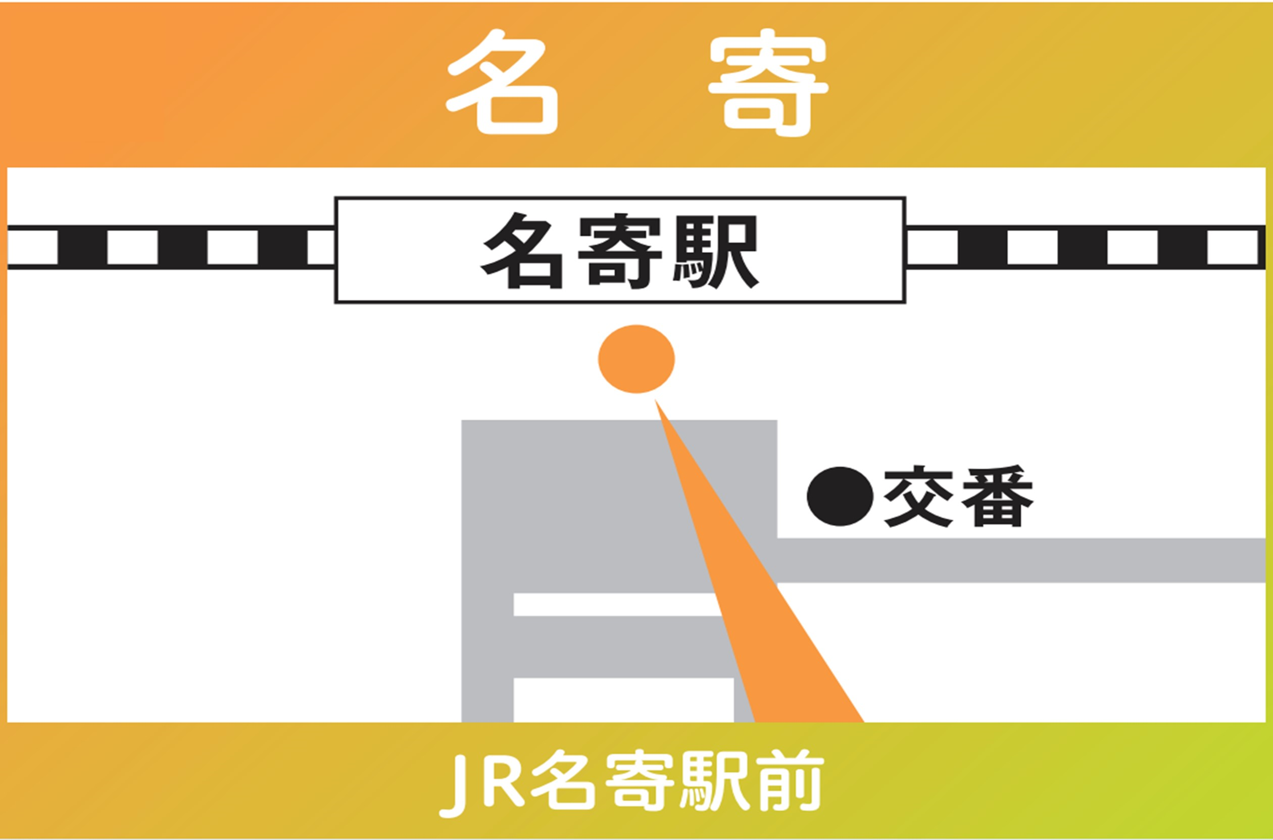 集合場所の地図