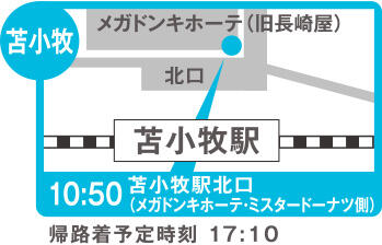 集合場所の地図