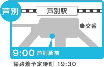 地図:芦別(B日程:芦別駅前)※7/23のみ運行
