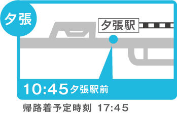 地図:夕張(B日程:夕張駅前)※7/23のみ運行