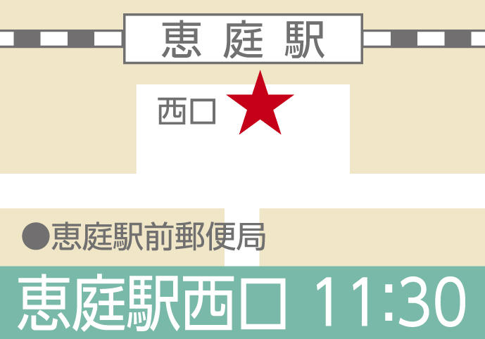 地図:【4/11、4/24、5/9、5/22、6/5、6/20】恵庭(恵庭駅西口)