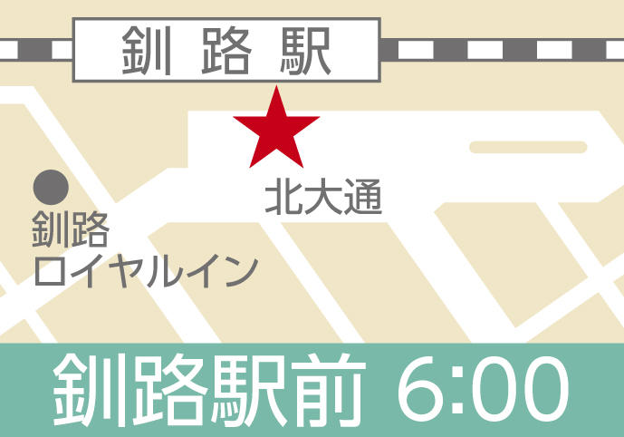 地図:【4/11、4/24、5/9、5/22、6/5、6/20】釧路(釧路駅前)