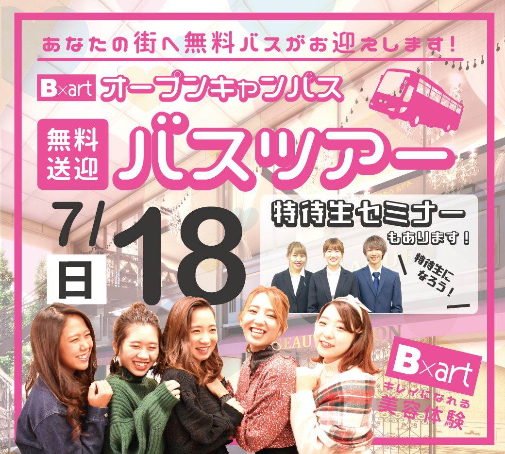 0718バス.jpg