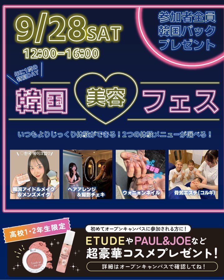 韓国フェス (1).jpg