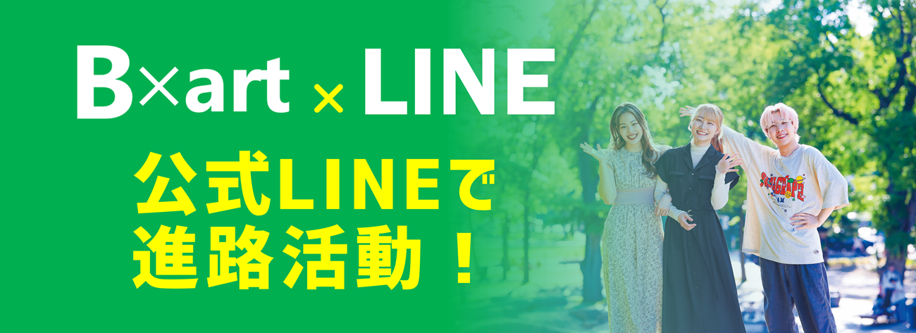 画像LINE3.png