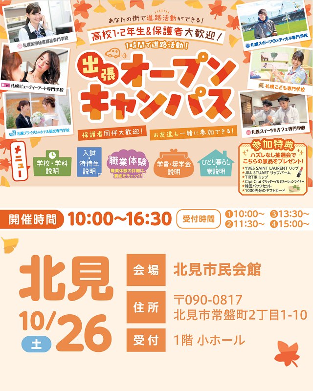 top_1026kitami.png