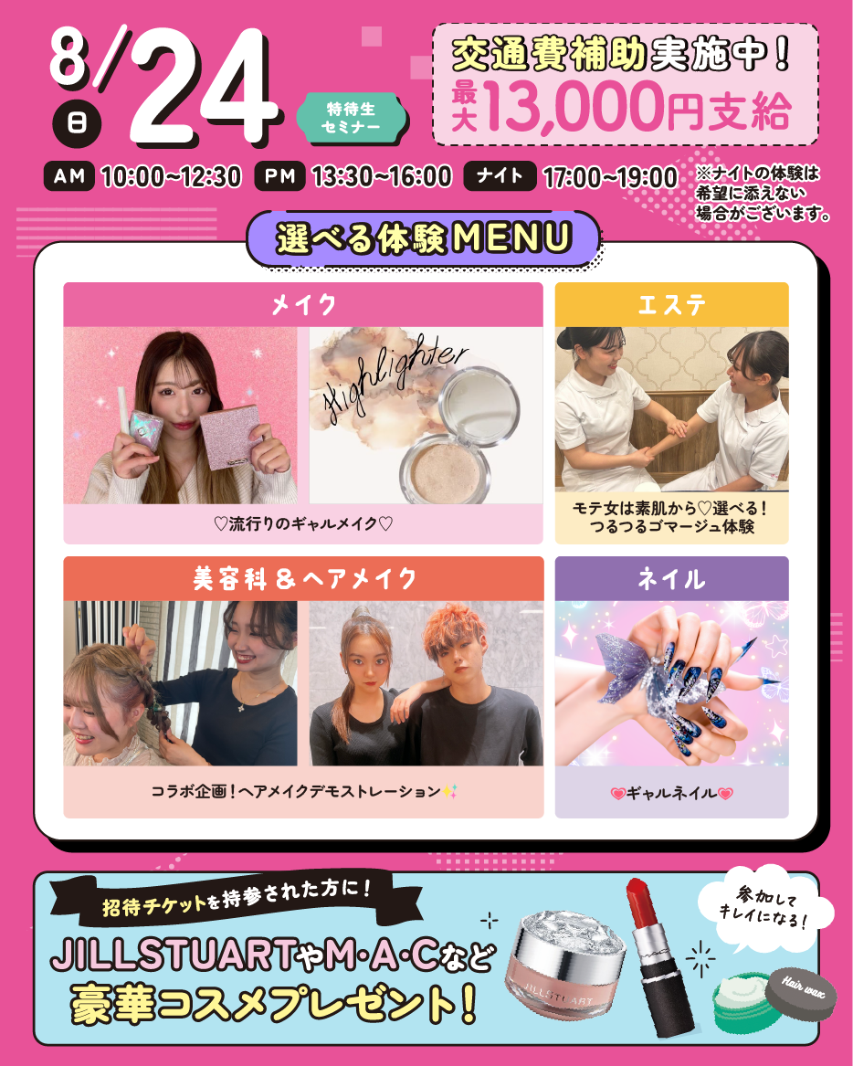 top_SB_25_0824.png