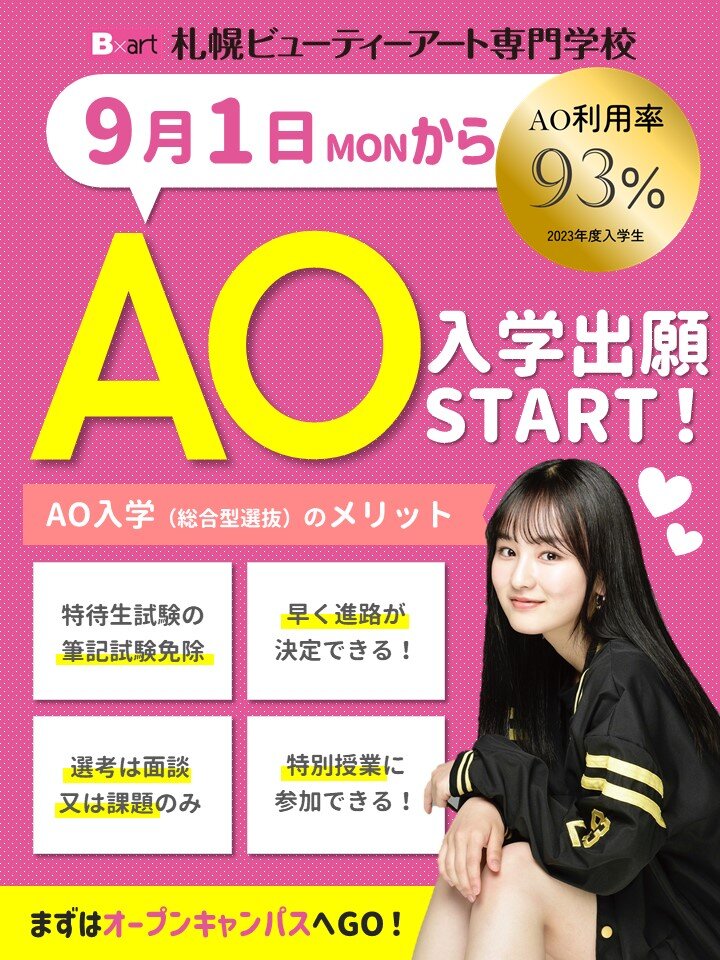 AO告知画像.jpg