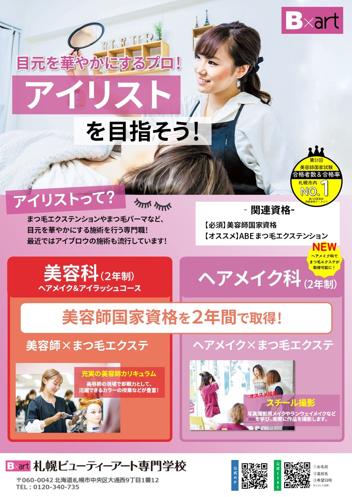 アイリスト　PPT.jpg