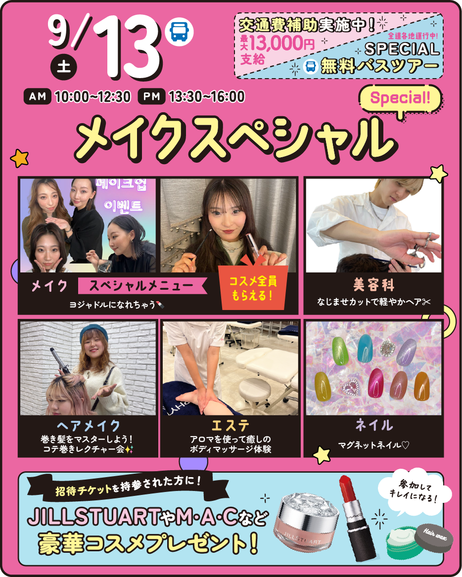 top_SB_25_0913.png