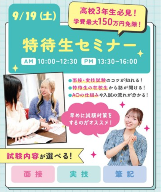 20260919-tokutaisei.PNG