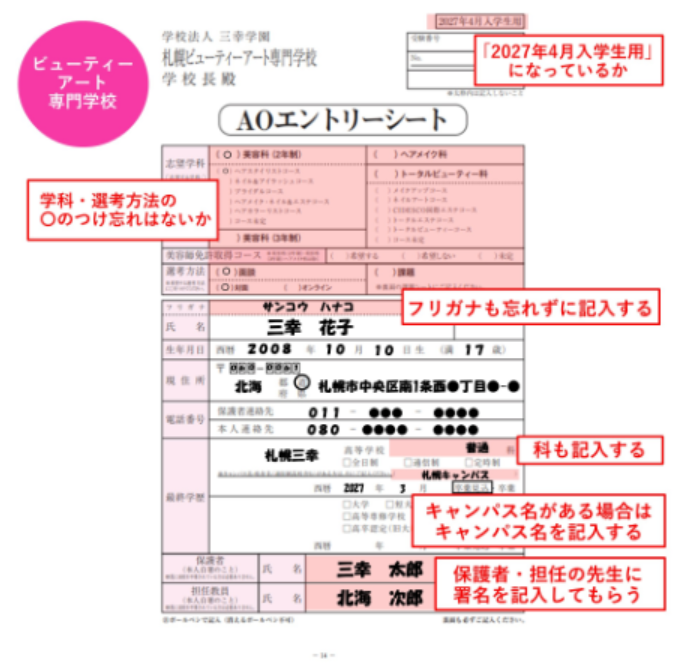 AO how to write.PNG