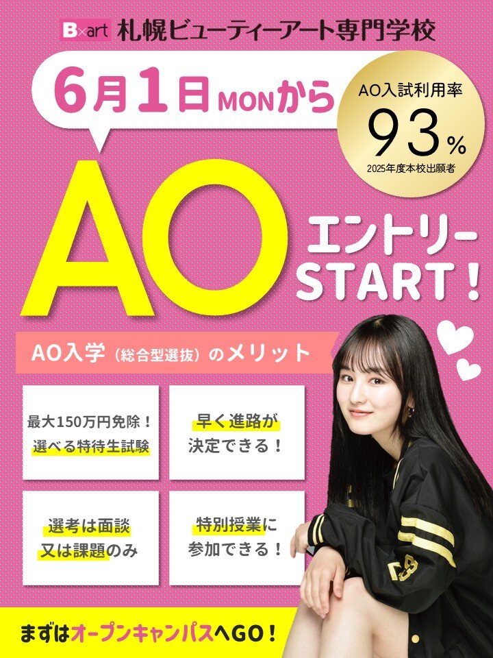 AO告知画像 .jpg