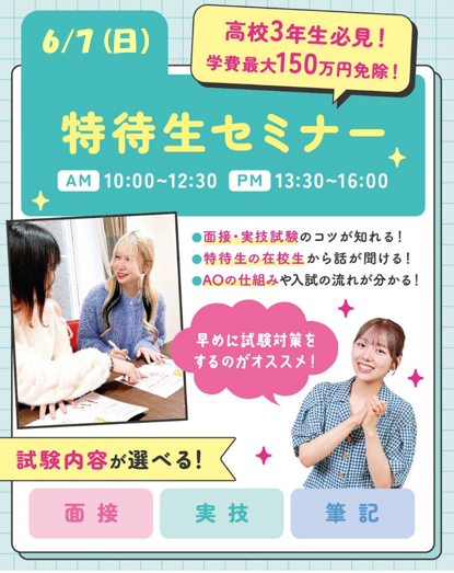tokutaisei-20260607.PNG