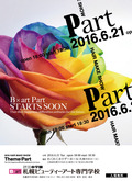 【HAIR MAKE SHOW 『Part』】6/21（火）開催！