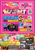 【B×art NEWS】7月号完成！