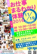 【高校1・2年生必見！】11/19（土）はお仕事まるわかり体験開催☆★vol.2