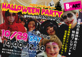 【♥HALLOWEEN PARTY♥】10/29（土）オープンキャンパス