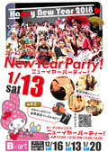 1/13（土）NewYearパーティー！！（オープンキャンパス）