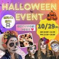 【1年に1度の大イベント！】ハロウィンオープンキャンパス★【無料送迎バス有！】