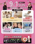 【高校3年生・既卒の方へ✉】願書提出スタートまで残り5日！