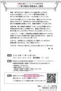 【お知らせ】17期卒業生同窓会のお知らせ✉