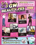 【スペシャルオープンキャンパス✨】5月3日のオープンキャンパスのお知らせ✉