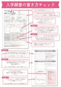 【高校3年生・既卒の方へ】 AO入学願書受付まで残り1週間！