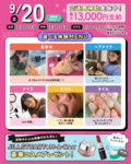 【1年・2年の方必見‼✨】9月開催オープンキャンパスのご紹介🍂