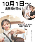 【高校3年生・既卒の方へ】 10月1日～すべての出願方法の入学願書受付開始✨