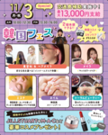 【1年・2年の方必見‼✨】韓国好き集まれ!スペシャルオープンキャンパス【韓国フェス💛】のご案内✉