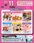 【1年・2年の方必見‼✨】10月開催オープンキャンパスのご紹介🎃👻