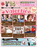 【✨2個体験が選べます✨】2月14日スペシャルオープンキャンパス🍫バレンタインイベントのお知らせ🍫