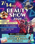【高校1・2・3年生必見！】7月14日開催✨Beauty Showのご案内♡
