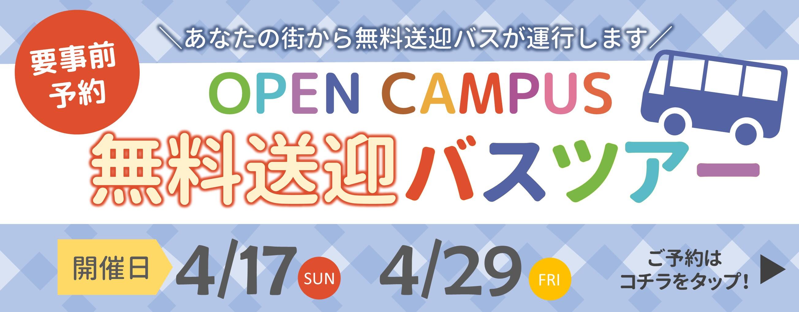 札幌ブライダル ホテル観光専門学校 ウェディングプランナー ブライダルコーディネーターの専門学校 札幌ブライダル ホテル観光専門学校 ウェディングプランナー ブライダルコーディネーターの専門学校