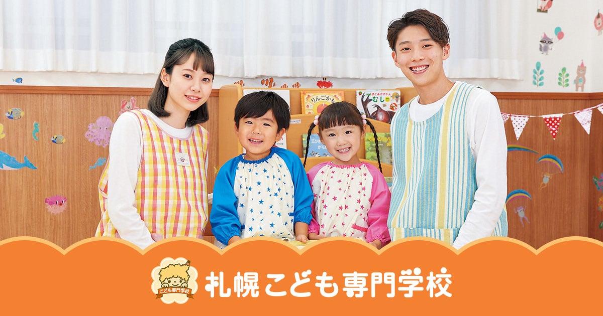 保育士資格 保育士になるには｜こども家庭庁