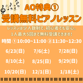 AOピアノ.png