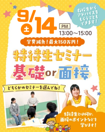 top_tokusemi0914.png
