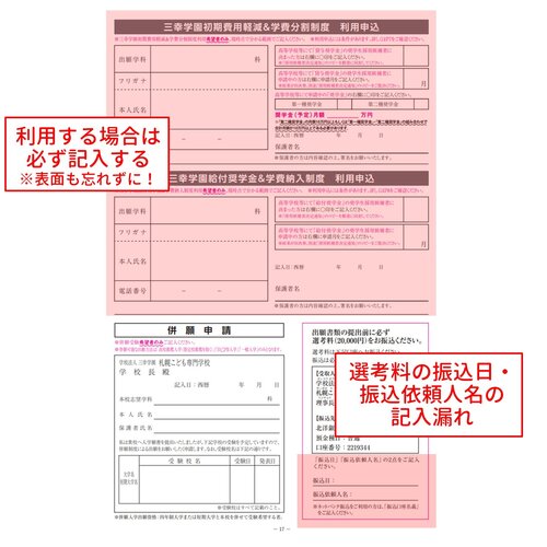 出願告知➂.JPG