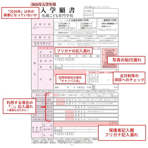 出願告知➁.JPG