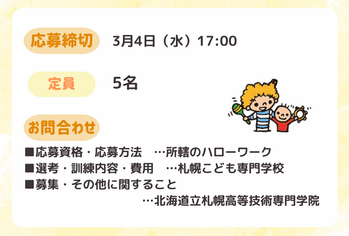 委託訓練生3 (1).png