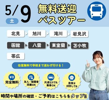 《共通》バスルート 5.9.jpg