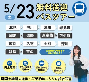 《共通》バスルート 5.23.jpg